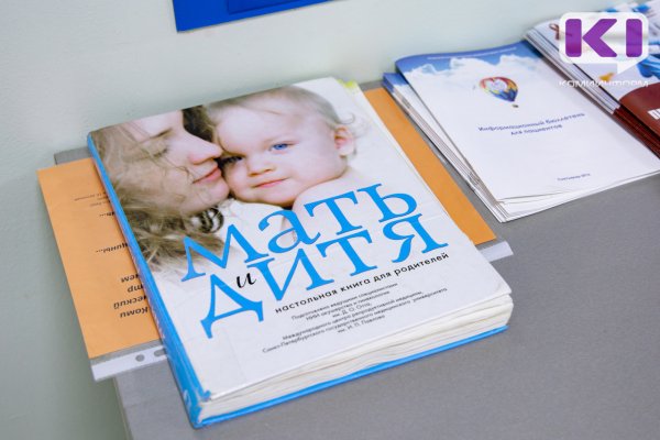 В Сыктывкаре будущих мам научат, как справиться со страхами перед родами

