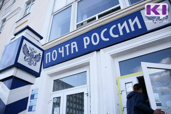 Минцифры сообщило о планах по реформированию Почты

