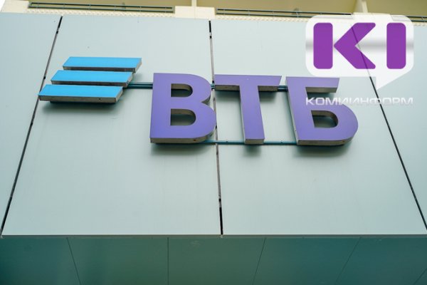 ВТБ ожидает сохранения тренда на снижение ключевой ставки