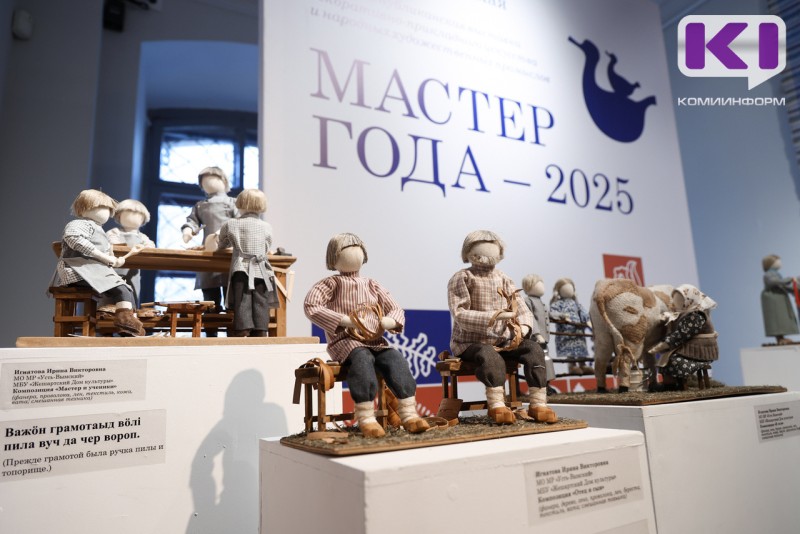 В Коми открылась XXXII выставка "Мастер года — 2025"