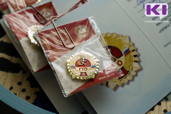 Более 7 тысяч юных жителей Коми выполнили нормативы ГТО на знаки отличия