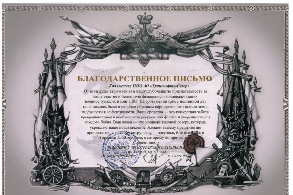 Профсоюзная организация АО 