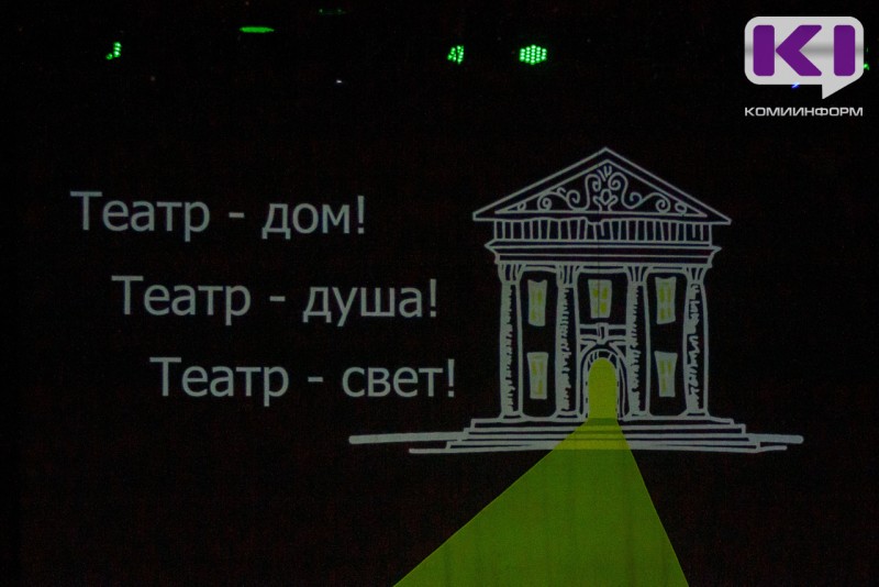 В Прилузье началась республиканская "Неделя театра"
