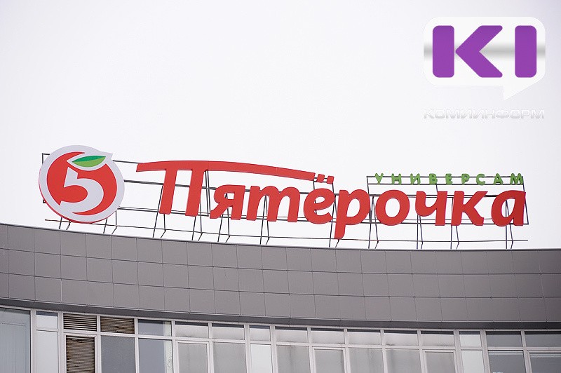 "Пятёрочке" в Коми грозит штраф за незаконные смс-рассылки