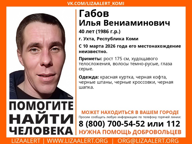 В Ухте пропал 40-летний мужчина