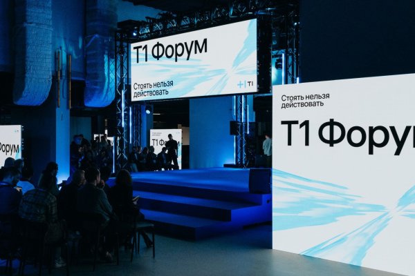 ИТ-холдинг Т1: после 