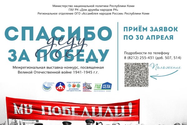 В Коми начался прием заявок на Межрегиональную выставку-конкурс 