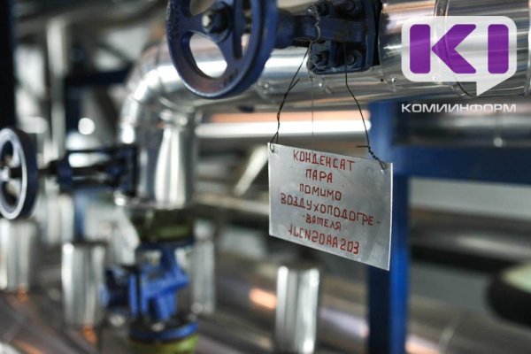 В Микуне на котельной №2, которая останавливалась из-за аварии, отремонтируют котлы за 5,1 млн рублей