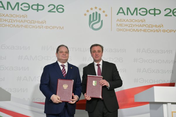 Коми и Абхазия подписали Меморандум о взаимопонимании