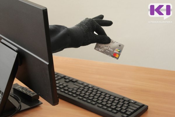 За прошлую неделю жертвами мошенников стали 29 жителей Коми