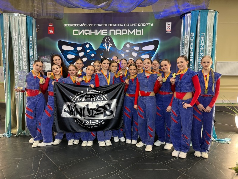 Танцоры "Кэндис" стали победителями всероссийских соревнований по чир спорту "Сияние Пармы"