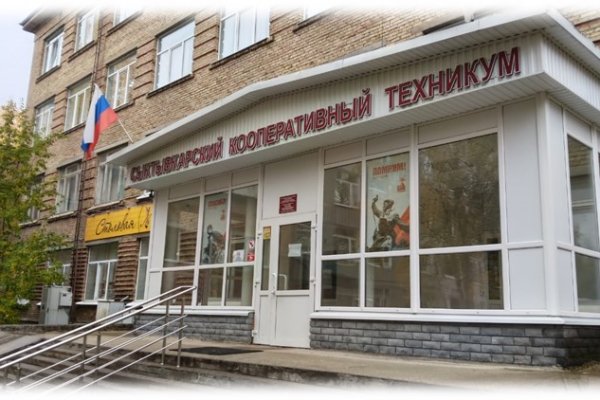 Сыктывкарский кооперативный техникум готовит кадры для бизнеса


