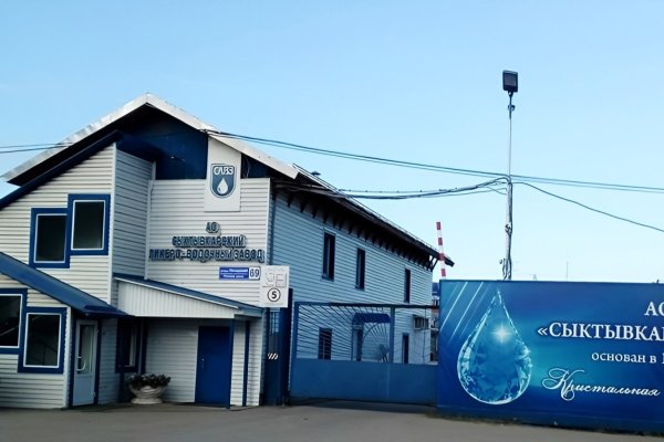 Сыктывкарский ликеро-водочный завод возобновил работу для последующего производства продукции

