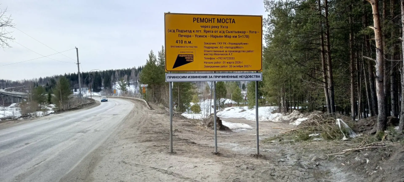 Начались подготовительные работы к ремонту моста через Ухту