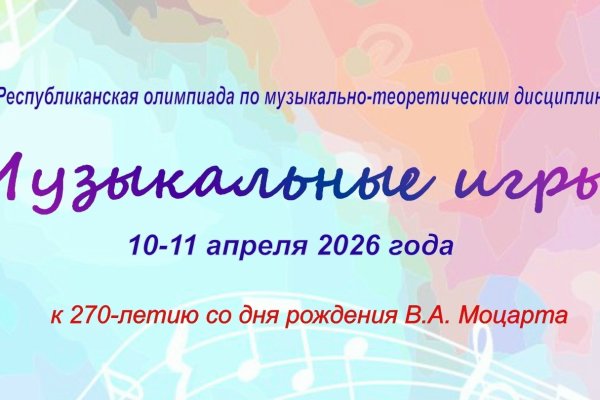 В Гимназии искусств при главе Коми состоится Республиканская олимпиада 