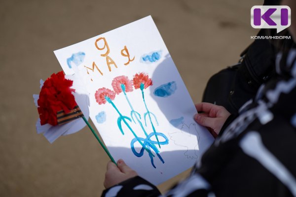 Стала известна программа мероприятий на 9 Мая в Сыктывкаре