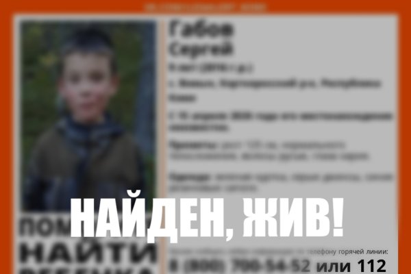 Поиски пропавшего 9-летнего мальчика в Корткеросском районе остановлены