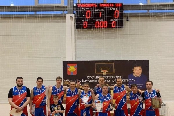 Баскетболисты АО 