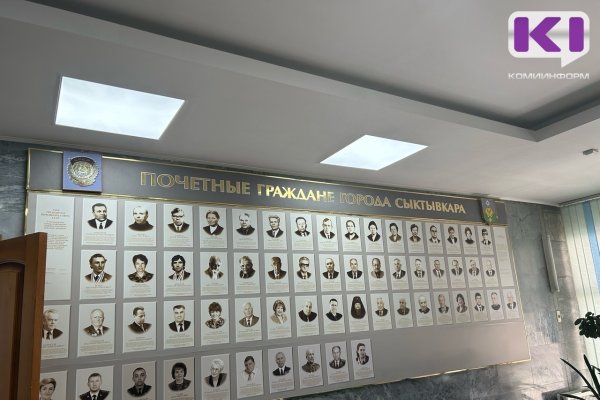 Двум экс-главам Верховного и Конституционного судов Коми присвоили звание почетных граждан Сыктывкара посмертно
