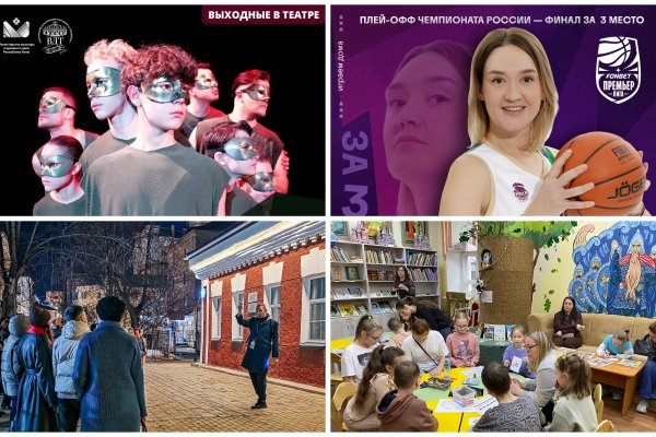 Куда сходить на выходных: интересные события в Коми 18 и 19 апреля