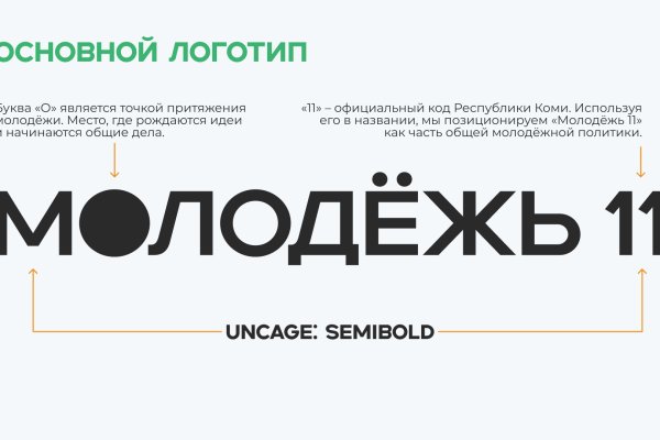 Минмолодежи Коми обновило фирменный стиль