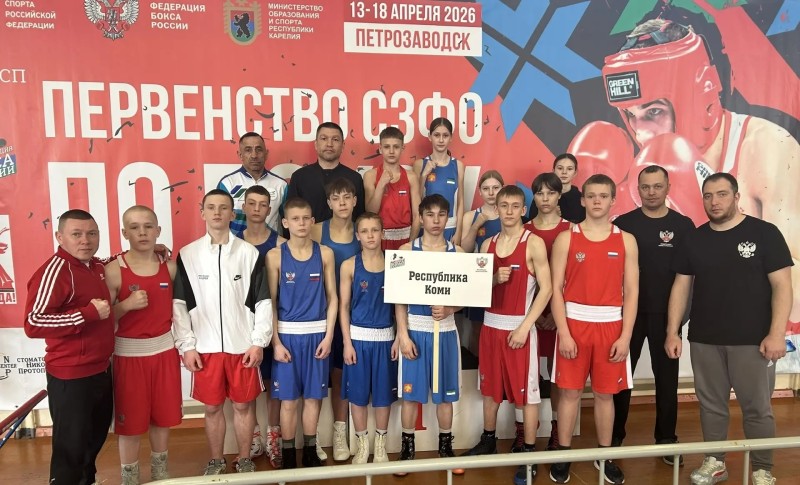 Боксеры Коми выиграли одиннадцать медалей на первенстве СЗФО