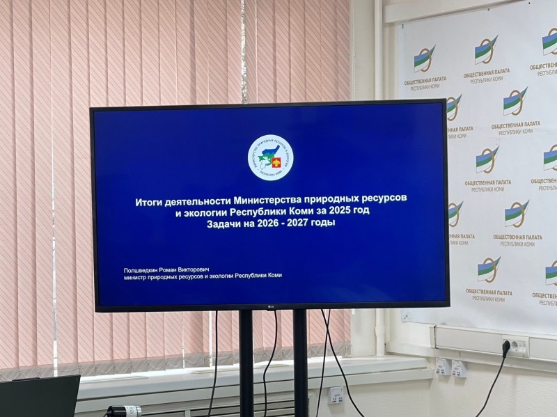 "Мобильный инспектор" и беспилотники: планы эконадзора в Коми