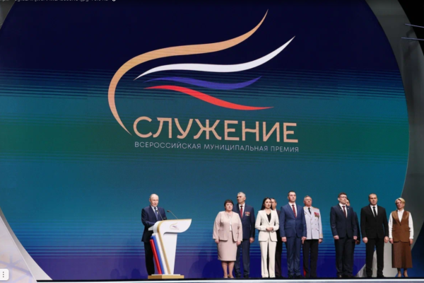 Владимир Путин вручил муниципальную премию 