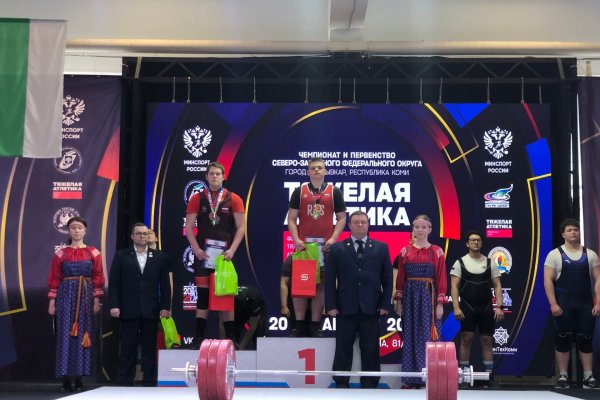 В Коми завершились чемпионат и первенство СЗФО по тяжелой атлетике