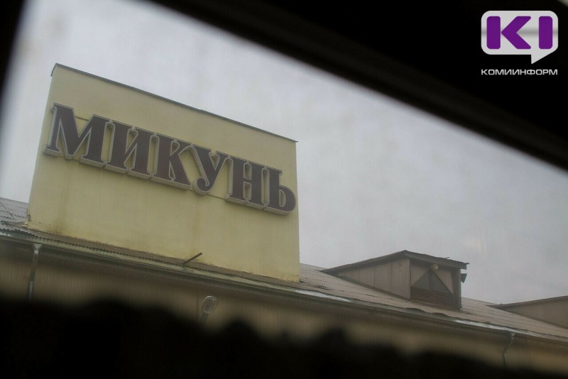 Научное сообщество Коми готовит обращение в Минпросвещения из-за перевода топонима "Микунь" в женский род