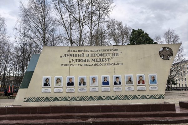 Оленевод, учитель, тренер, глава КФХ, чиновница - на Доске почта Коми появились новые имена 