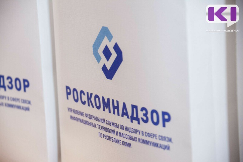 Управление Роскомнадзора по Республике Коми возглавила Дарья Донцова