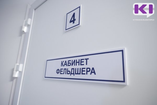 Работа на селе: в Троицко-Печорском районе свободны вакансии фельдшера, врача-невролога, лесничего, кадровика и педагогов