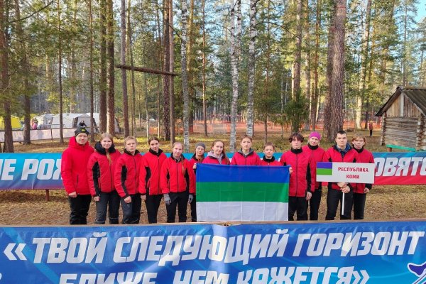 Коми открыла федеральный пешеходный сезон по спортивному туризму россыпью золота 