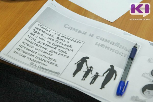 В Коми пройдет онлайн акция 