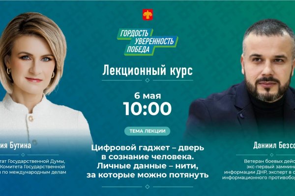 6 мая в Коми обсудят влияние цифровых гаджетов на сознание и жизнь людей