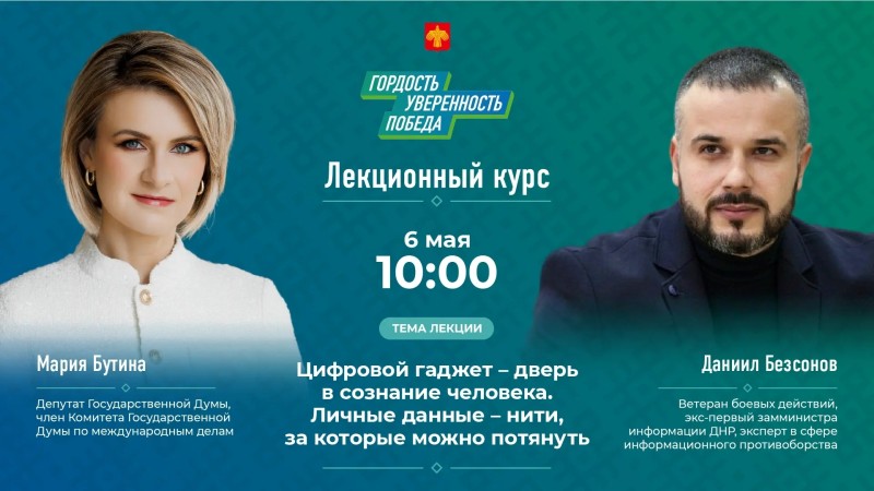6 мая в Коми обсудят влияние цифровых гаджетов на сознание и жизнь людей