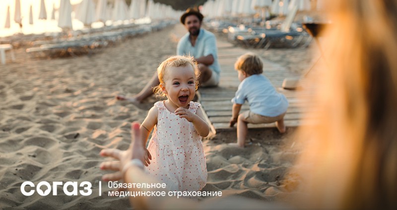 "СОГАЗ-Мед": о лечении в отпуске в другом регионе