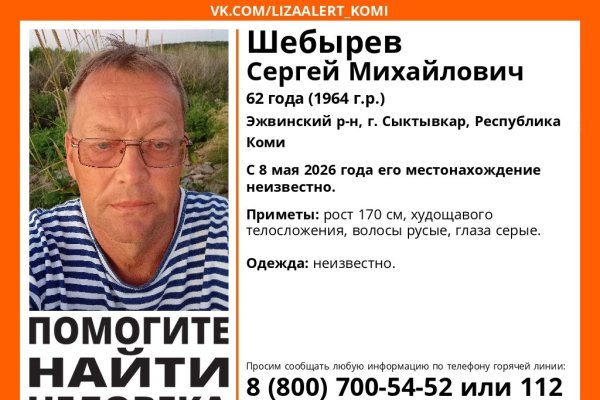 В Сыктывкаре пропал 62-летний мужчина