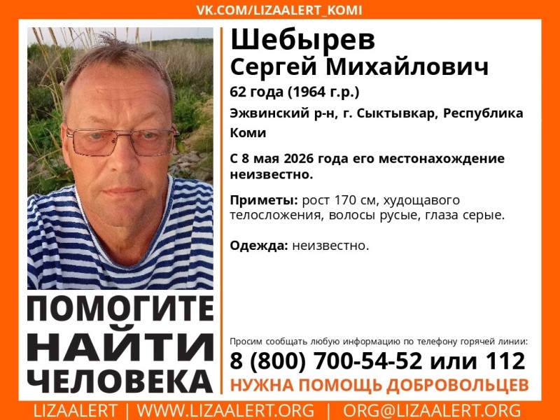 В Сыктывкаре пропал 62-летний мужчина