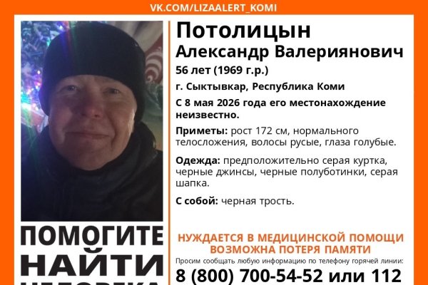 В Сыктывкаре ищут 56-летнего мужчину с черной тростью