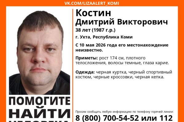 В Ухте ищут 38-летнего мужчину в черном спортивном костюме