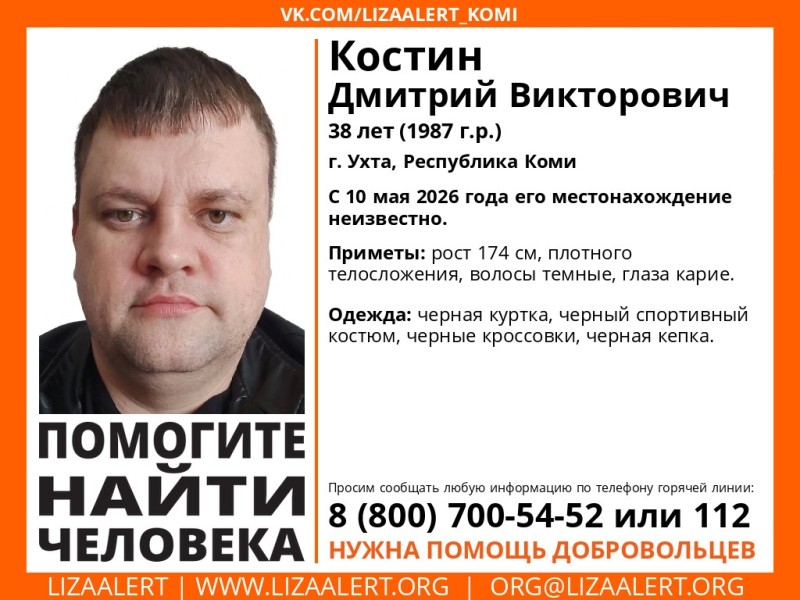 В Ухте ищут 38-летнего мужчину в черном спортивном костюме