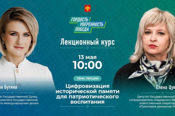 В Коми пройдет публичная онлайн лекция о цифровизации исторической памяти: