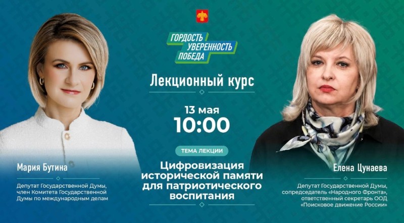 В Коми пройдет публичная онлайн лекция о цифровизации исторической памяти: