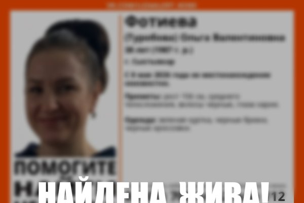 Поиски пропавшей 38-летней женщины в Сыктывкаре остановлены