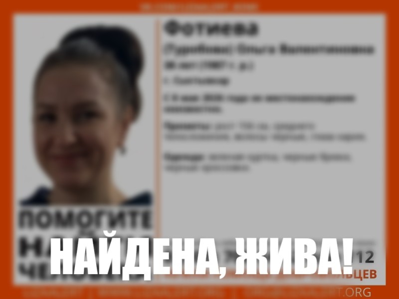 Поиски пропавшей 38-летней женщины в Сыктывкаре остановлены