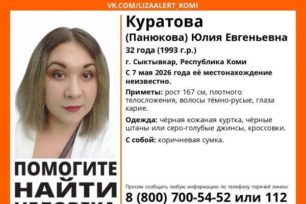 В Сыктывкаре ищут 32-летнюю женщину в черной кожаной куртке

