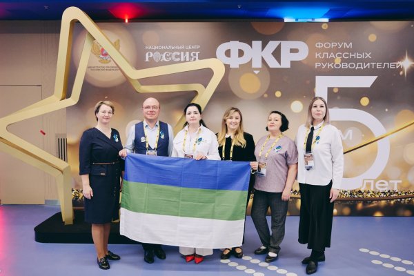 До 31 мая педагоги из Коми могут заявиться на VI Форум классных руководителей