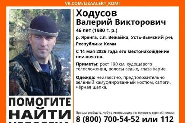 В Усть-Вымском районе ищут 46-летнего мужчину в камуфлированном костюме